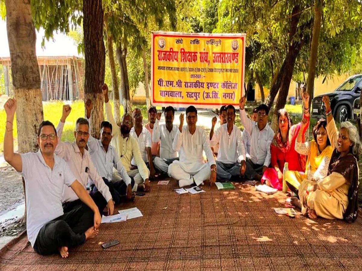 शिक्षक बोले, प्रधानाचार्य की सीधी भर्ती निरस्त करें