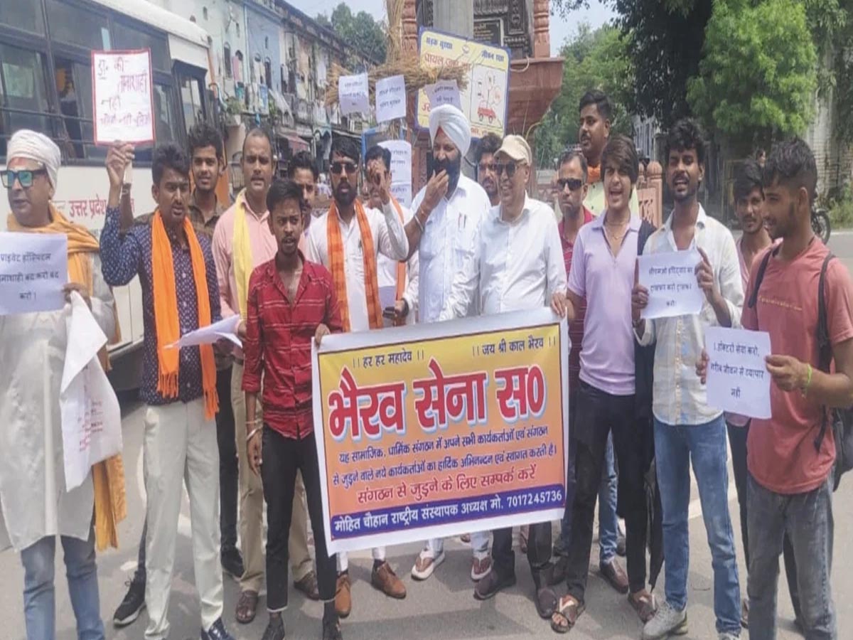 भैरव सेना ने प्राइवेट अस्पतालों पर लगाम लगाने की मांग को लेकर किया प्रदर्शन, भेजा ज्ञापन