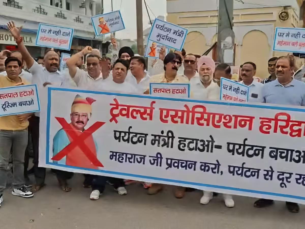 मंत्री सतपाल महाराज के खिलाफ ट्रैवल कारोबारियों का प्रदर्शन