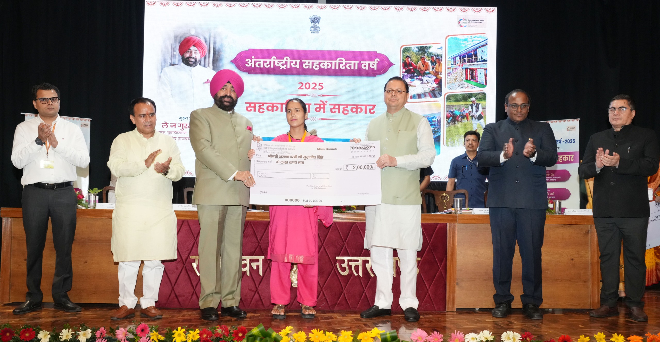 राजभवन में  हुआ अंतर्राष्ट्रीय सहकारिता वर्ष-2025 के उपलक्ष्य पर आयोजित ‘सहकारिता में सहकार’ कार्यक्रम आयोजित