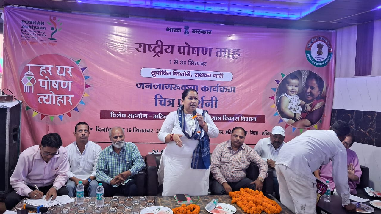राष्ट्रीय पोषण मिशन माह के अंतर्गत आयोजित की गई चित्र प्रदर्शन