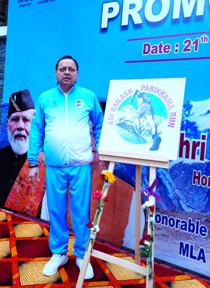 उत्तराखंड में पहली बार होगा आदि कैलाश अल्ट्रा मैराथन