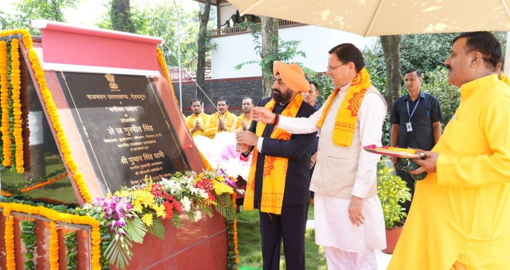 राज्यपाल  और मुख्यमंत्री ने किया राजभवन परिसर में ‘‘भगीरथ उद्यान’’ का उद्घाटन
