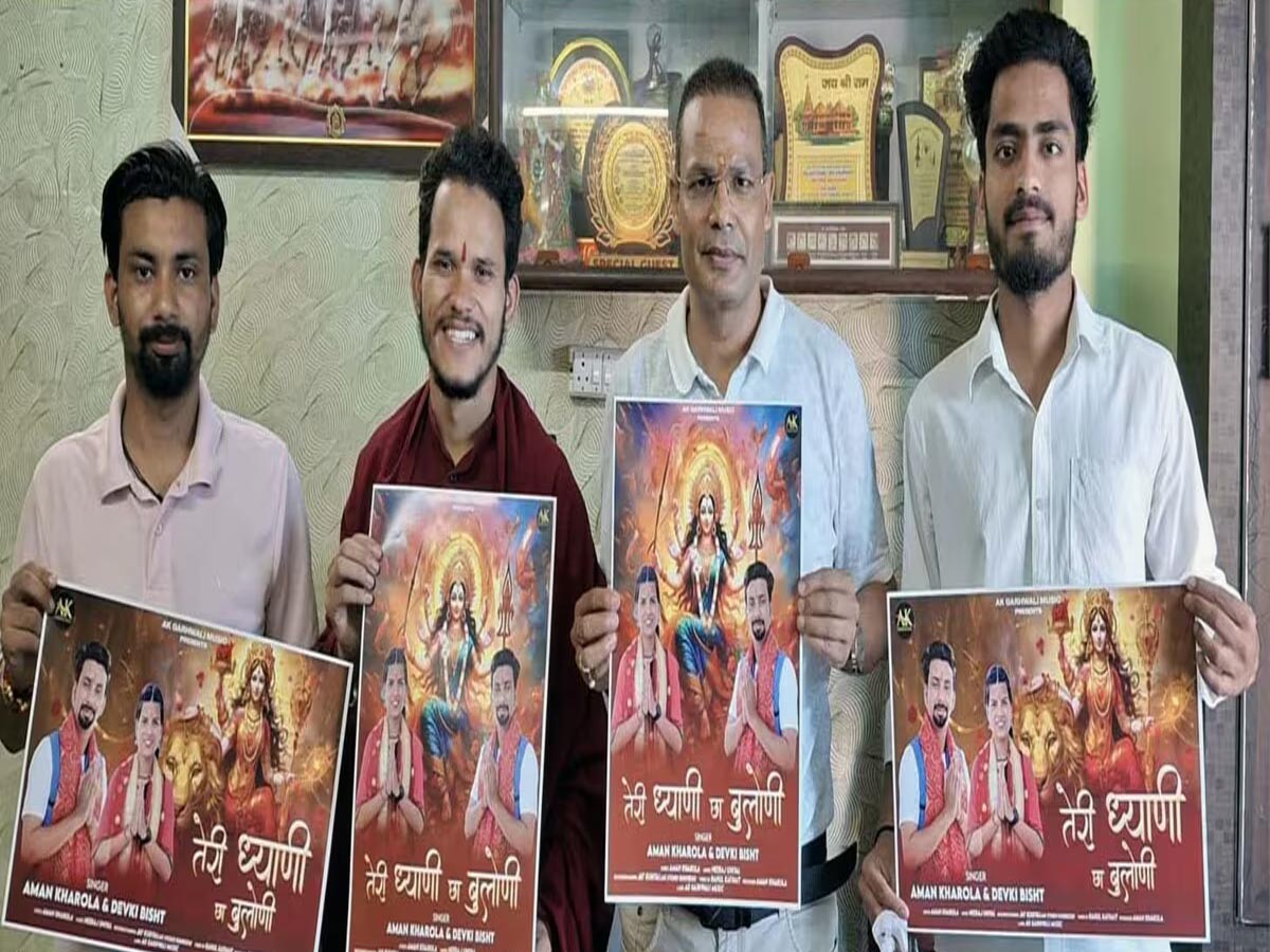 नवरात्र पर मां राजराजेश्वरी पर आधारित गीत लॉन्च