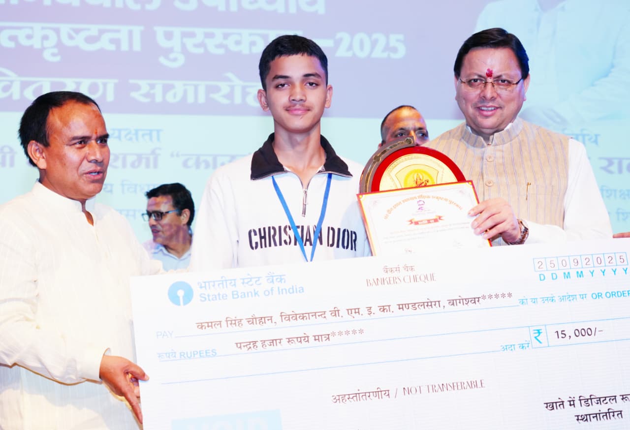 मुख्यमंत्री धामी ने बोर्ड परीक्षा के मेधावियों को किया पुरस्कृत